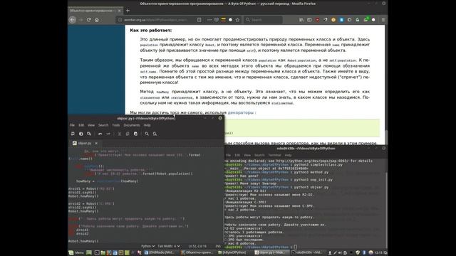 A Byte of Python по русски 10 Объектно-ориентированное программирование смотреть онлайн
