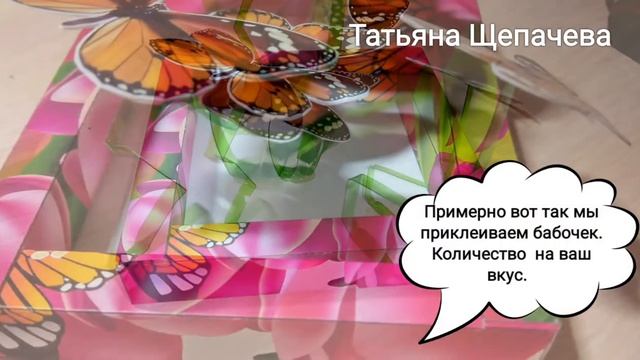 Сборка шокобокса Бабочки. смотреть онлайн