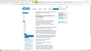 О входе в личный кабинет «Газпром межрегионгаз Санкт-Петербург»