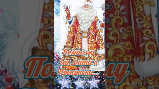 18 ноября-День Рождения Деда Мороза!❄️❄️❄️ смотреть онлайн