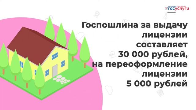 Получение лицензий на осуществление предпринимательской деятельности