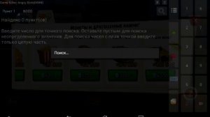 Как взломать angry birds go