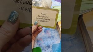 Обзор трансформационной игры "Сила моего рода"               #трансформационныеигры #силамоегорода#
