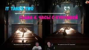 It takes two прохождение | Глава 4. Часы с кукушкой
