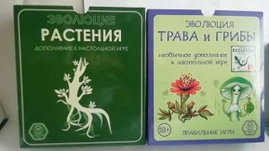 Что лучше? Настольная игра эволюция растений или Трава и Гребы?
