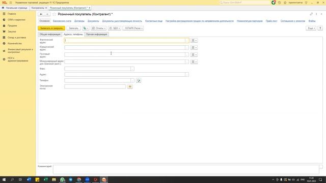 Контрагенты - Урок 2 - Как создавать и работать с контрагентами? При простой схеме