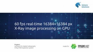 Обработка 60 кадров/сек больших изображений на GPU.
60 fps real-time large image processing on GPU.