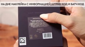 Initio Parfums Prives Psychedelic Love | Как выглядит оригинал?