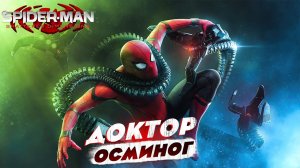 ЭТО САМЫЙ БЕЗОБРАЗНЫЙ УРОВЕНЬ В ЭТОЙ ИГРЕ! Spider Man Shattered Dimensions. МИСС ОСМИНОГ #12