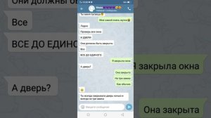 у меня дома кто то сидит переписки
