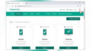 Как управлять Kaspersky Security Cloud 20 с помощью My Kaspersky