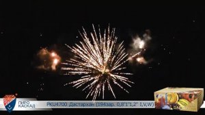 Батарея салютов Дастархан (194/0,8;1;1,2) РКU4700