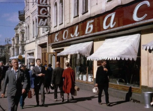 Москва 1964 г.