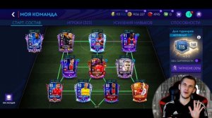 ЭВОНЕОН БРОСИЛ ВЫЗОВ МОЕМУ СОСТАВУ!!!! FIFA MOBILE 21!!!