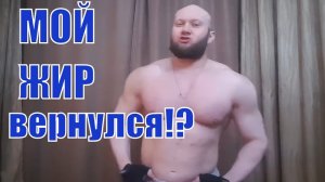 Как сохранить результат после диеты - похудения. Я опять жирный!?