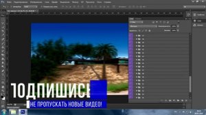 КАК СДЕЛАТЬ ПРЕВЬЮ ДЛЯ ВИДЕО ЗА 5 МИНУТ В PHOTOSHOP // Туториал