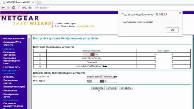 Как заблокировать всех кроме себя в своей сети Wi Fi смотреть онлайн
