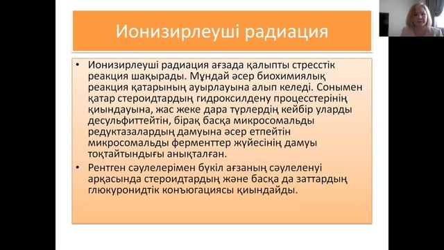 «Ксенобиотиктер».Токсикологическая химия ксенобиотиков KazNMU имени   Асфендиярова