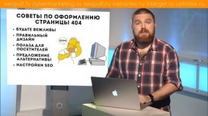 Как правильно оформить страницу 404? Просто о сложном