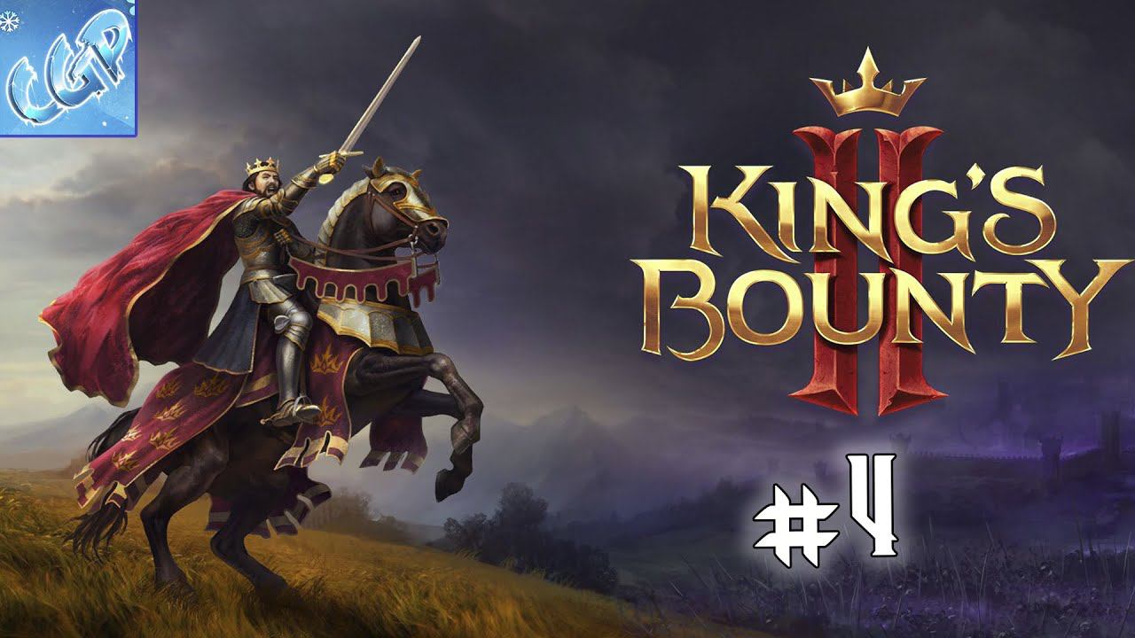 King's Bounty II ► Старая застава, скелет-маг и штурм Риквеля! Прохождение игры - 4