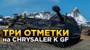 Берем отметки на Chrysler K GF