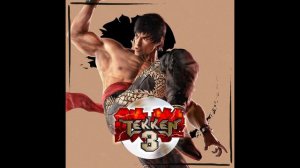 Tekken 3 — Lei Wulong (PlayStation2 Version)