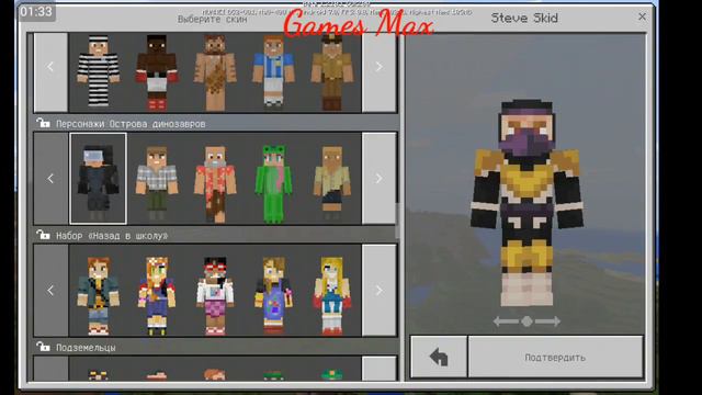 Взлом Майнкрафт пе смотреть онлайн