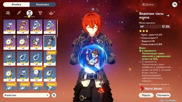 Genshin Impact Дилюк | ГАЙД| БИЛД| ОТРЯД| смотреть онлайн