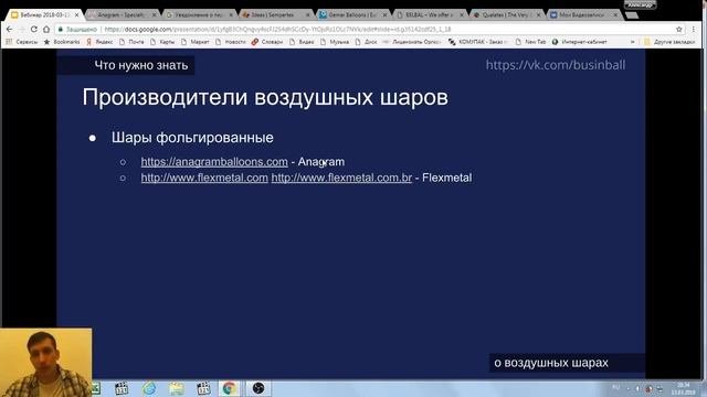 Производители шариков. Фольгированные воздушные шары