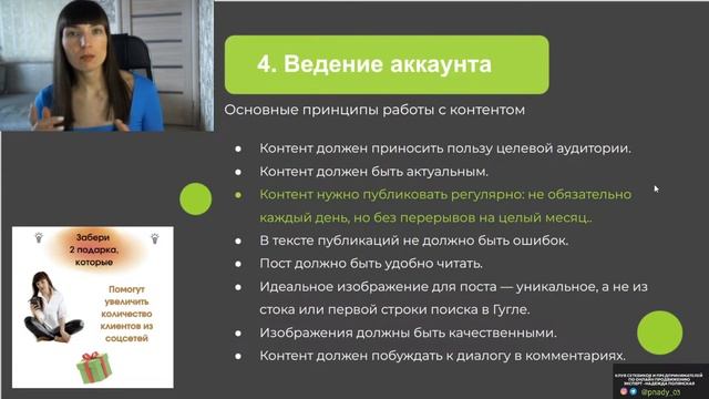 Пошаговый план продвижения в соцсетях