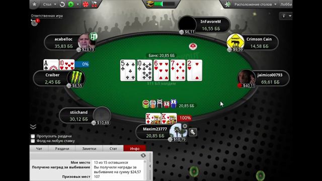 Highlights $11 PKO [Turbo, DeepStack] ♠️ TOP 10 of 635 players ♠️ PokerStars