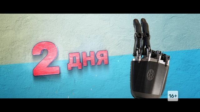 Премьера