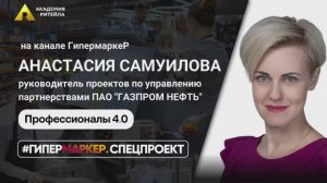 Гипермаркер.Спецпроект： КАДРОВЫЙ РЕСУРС ДЛЯ ВЫСОКОИНТЕЛЛЕКТУАЛЬНЫХ ПРОЕКТОВ