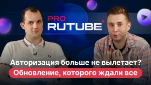 PRO RUTUBE, Выпуск 5. Обновления в мобильных приложениях