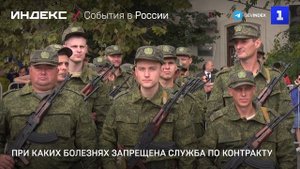 При каких болезнях запрещена служба по контракту