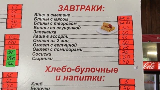 Столовая Престиж в Кабардинке смотреть онлайн