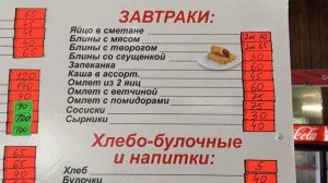 Столовая Престиж в Кабардинке