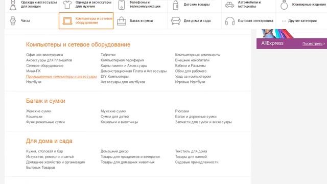 КАК НАЙТИ ДЕШЁВЫЕ ЭЛЕКТРОННЫЕ КОМПОНЕНТЫ НА АЛИ ЭКСПРЕСС смотреть онлайн