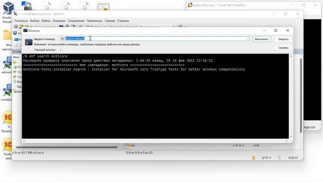 026 Ставим шрифты на РЕД ОС для 1С смотреть онлайн