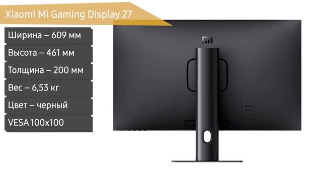 Монитор Xiaomi Mi Gaming Display 27 смотреть онлайн