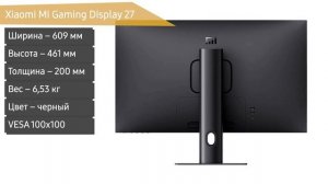 Монитор Xiaomi Mi Gaming Display 27