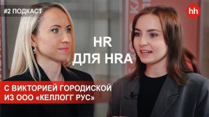 Видеоподкаст «HR для HRa» от hh.ru в ЦФО. Выпуск 2.