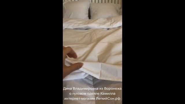 Теплое кассетное пуховое одеяло Камилла - Легкие Сны смотреть онлайн