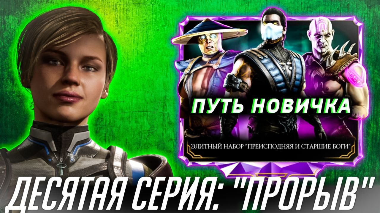 НОВИЧОК РАЗНОСИТ ФАТАЛКУ! НОВЫЕ ПЕРСЫ *НОВЫЕ ТАЛАНТЫ* ПАКОПЕНИНГИ (Большой Выпуск) мк мобайл