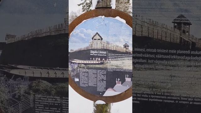 Крупнейшее городище Северной Европы, 300 лет до Н.Э., Ягала!