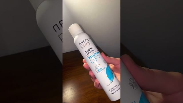 Сухой шампунь для волос ПРЕЛЕСТЬ Professional Volume Lift смотреть онлайн