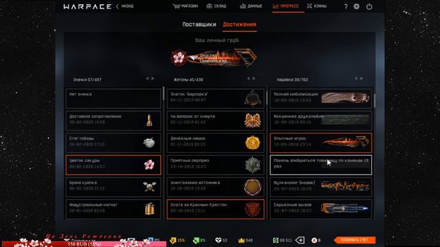 ♡ДЕВУШКА ПОТЕЕТ НА РЭМЭ!#Warface СТРИМ АЛЬФА♡ Каждые 5 лайков ПИН-КОД смотреть онлайн