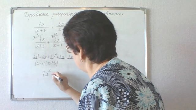 Дробные рациональные уравнения. Урок 2. Алгебра 9.