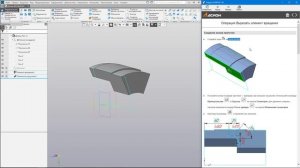 Построение модели Вкладыша из Азбуки Компаса
