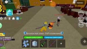 открываю фрукты со скриптом и у блокс фрут гачи в Blox fruit